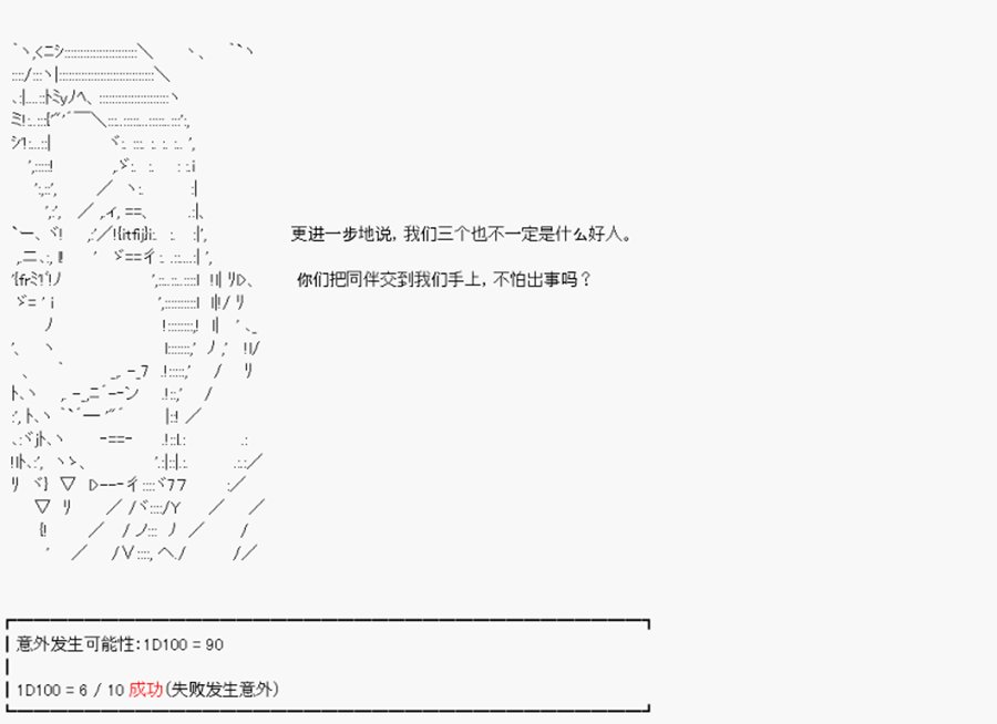 第23回 特异点F-决战前夕