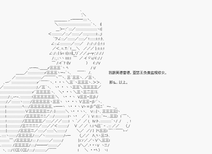 第23回 特异点F-决战前夕