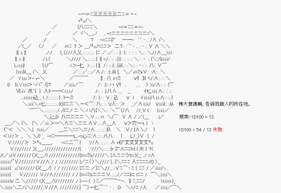 第23回 特异点F-决战前夕