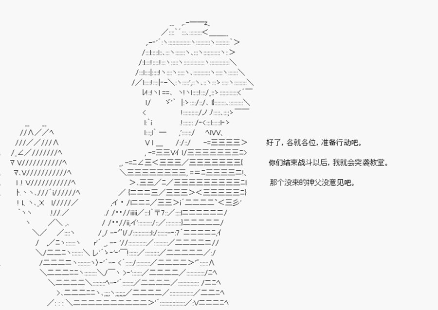 第23回 特异点F-决战前夕