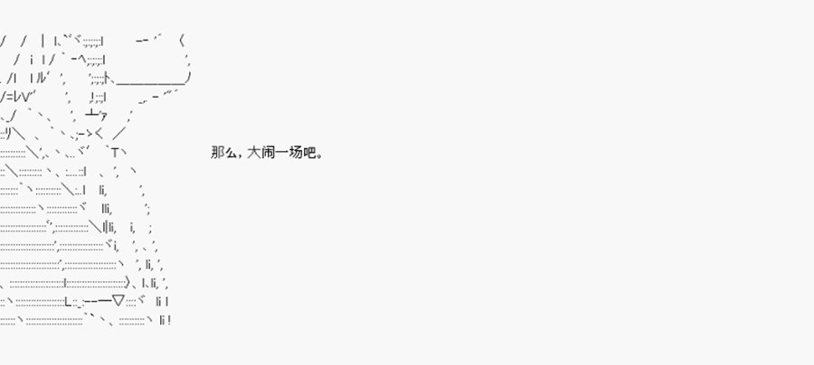 第23回 特异点F-决战前夕