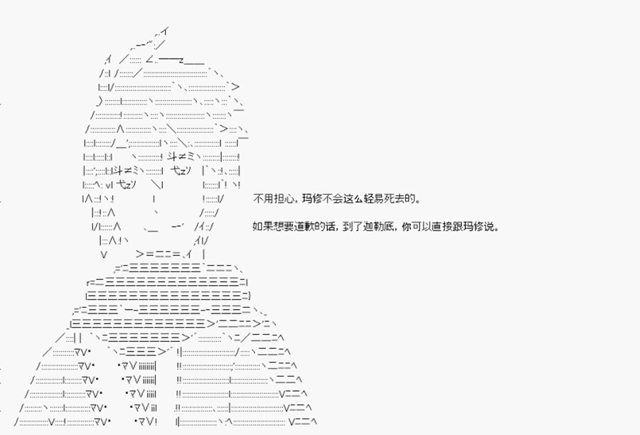 第24回 特异点F-匆匆结束