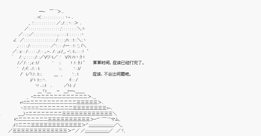 第24回 特异点F-匆匆结束