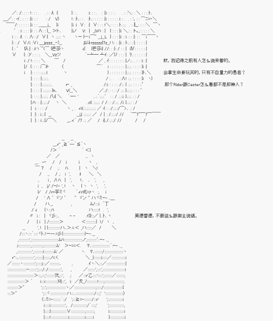 第24回 特异点F-匆匆结束