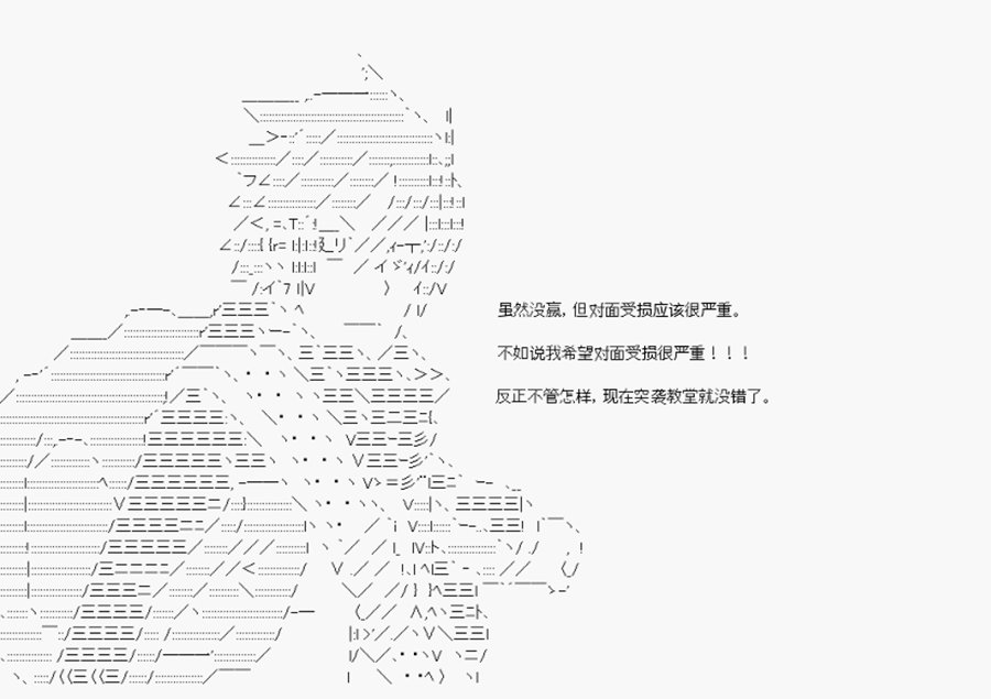 第24回 特异点F-匆匆结束