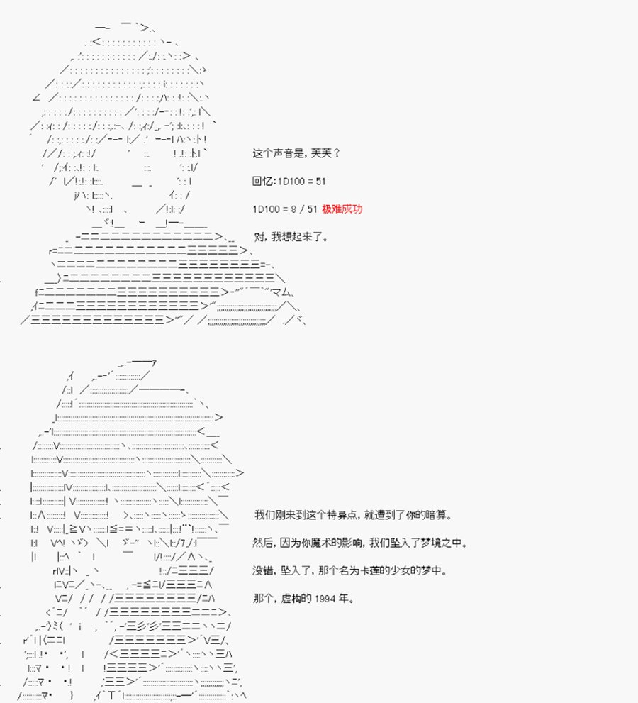 第24回 特异点F-匆匆结束