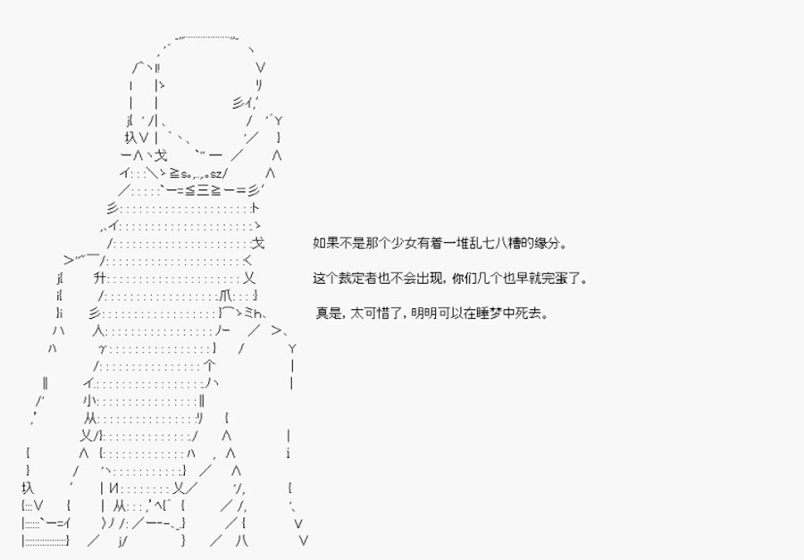 第24回 特异点F-匆匆结束