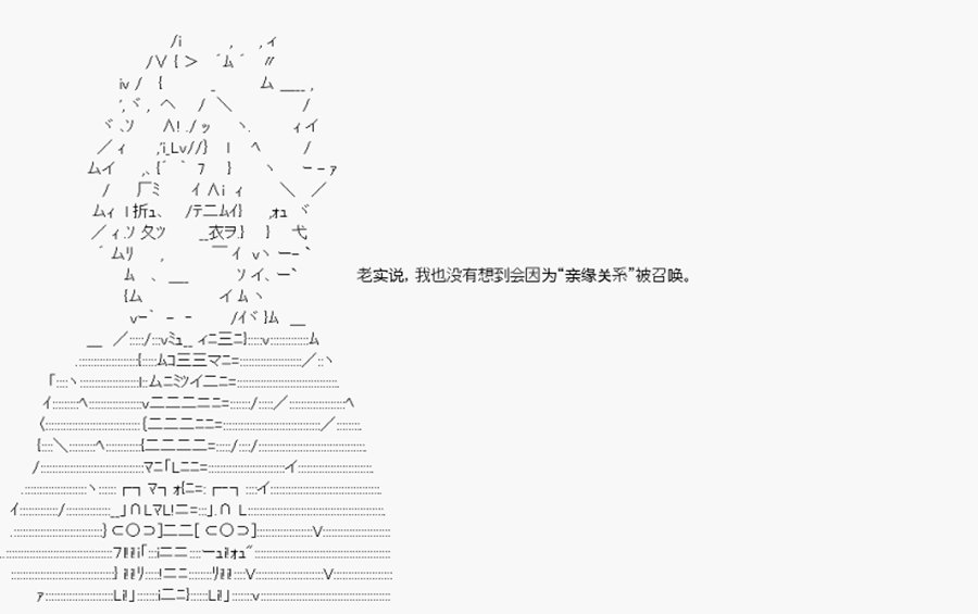 第24回 特异点F-匆匆结束