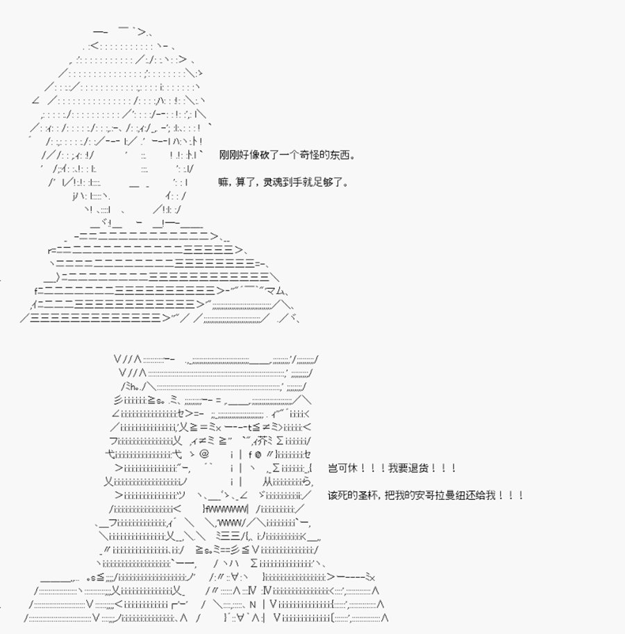 第24回 特异点F-匆匆结束