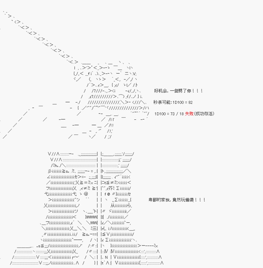 第24回 特异点F-匆匆结束