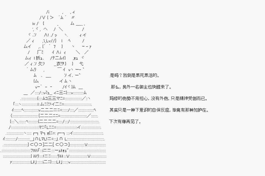第24回 特异点F-匆匆结束