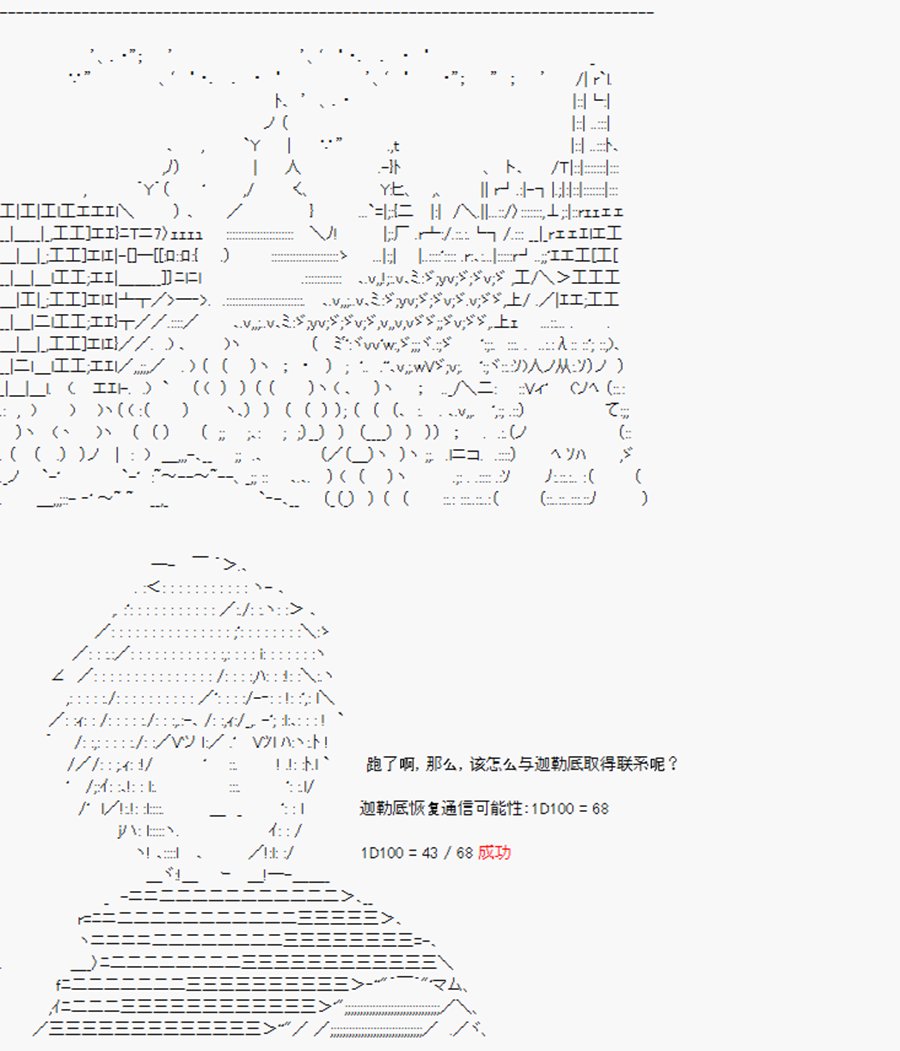 第24回 特异点F-匆匆结束