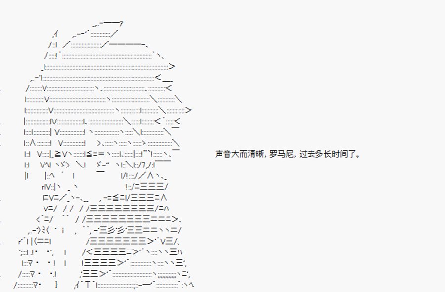 第24回 特异点F-匆匆结束