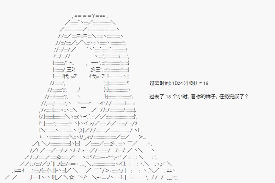第24回 特异点F-匆匆结束