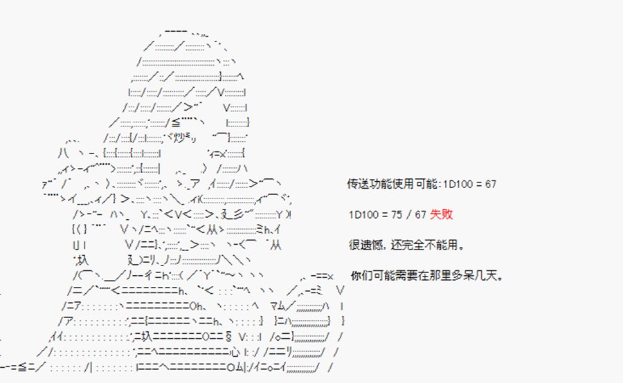 第24回 特异点F-匆匆结束