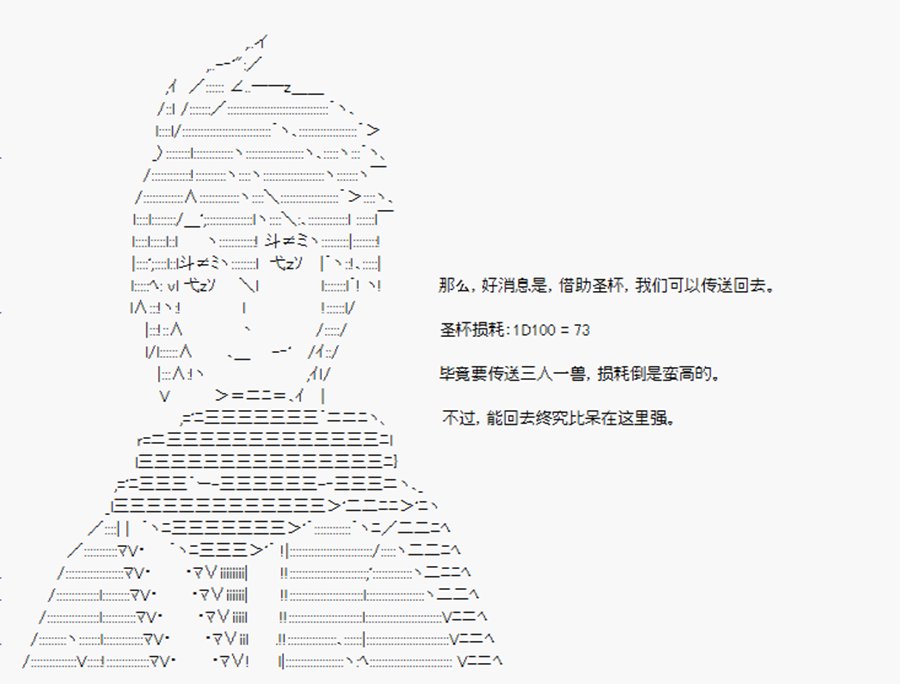 第24回 特异点F-匆匆结束