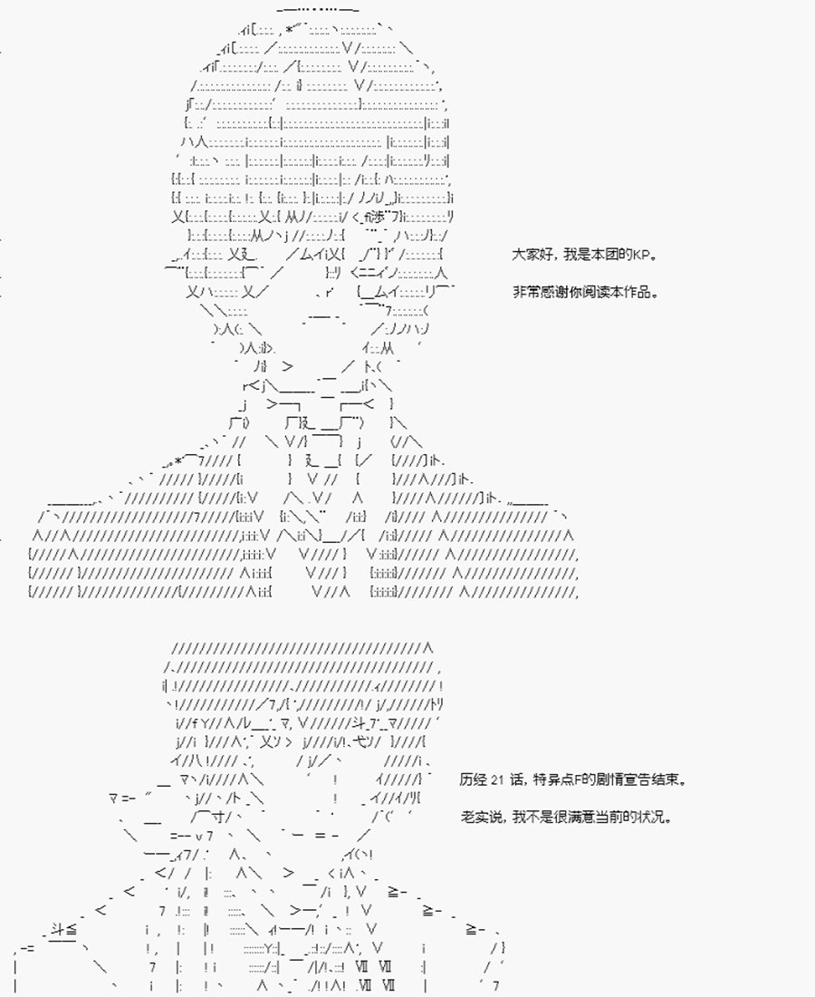 第24.5回
