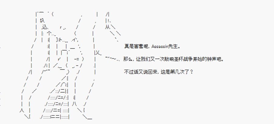 第4回 特异点F-英灵召唤