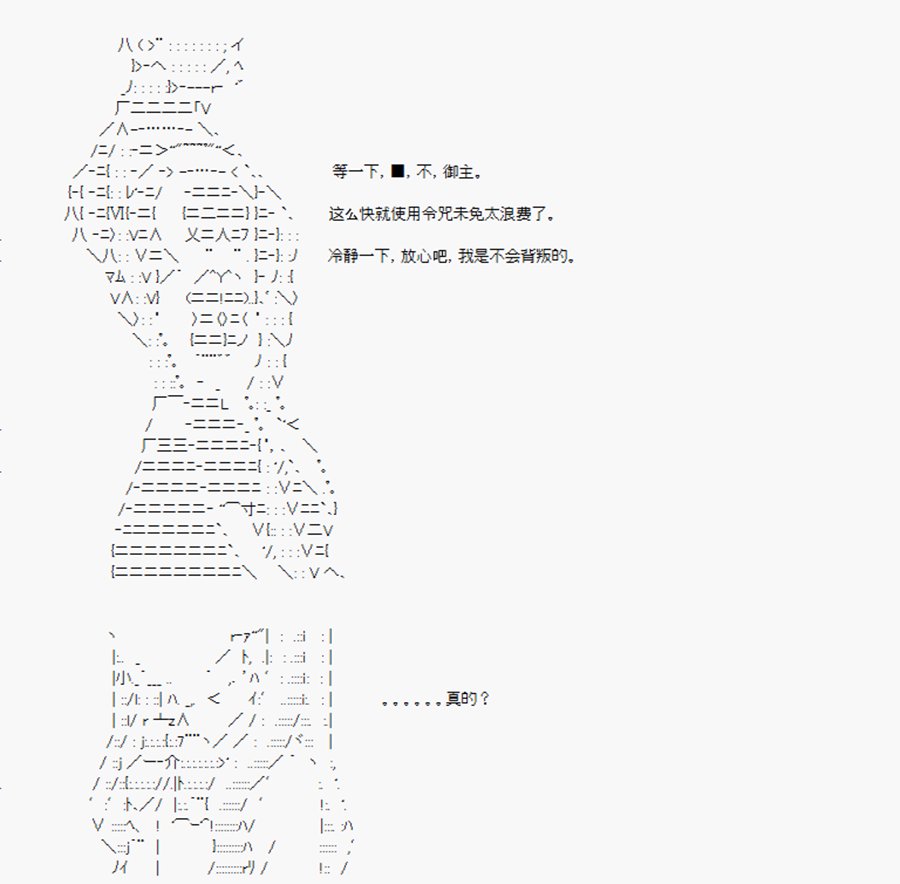 第4回 特异点F-英灵召唤