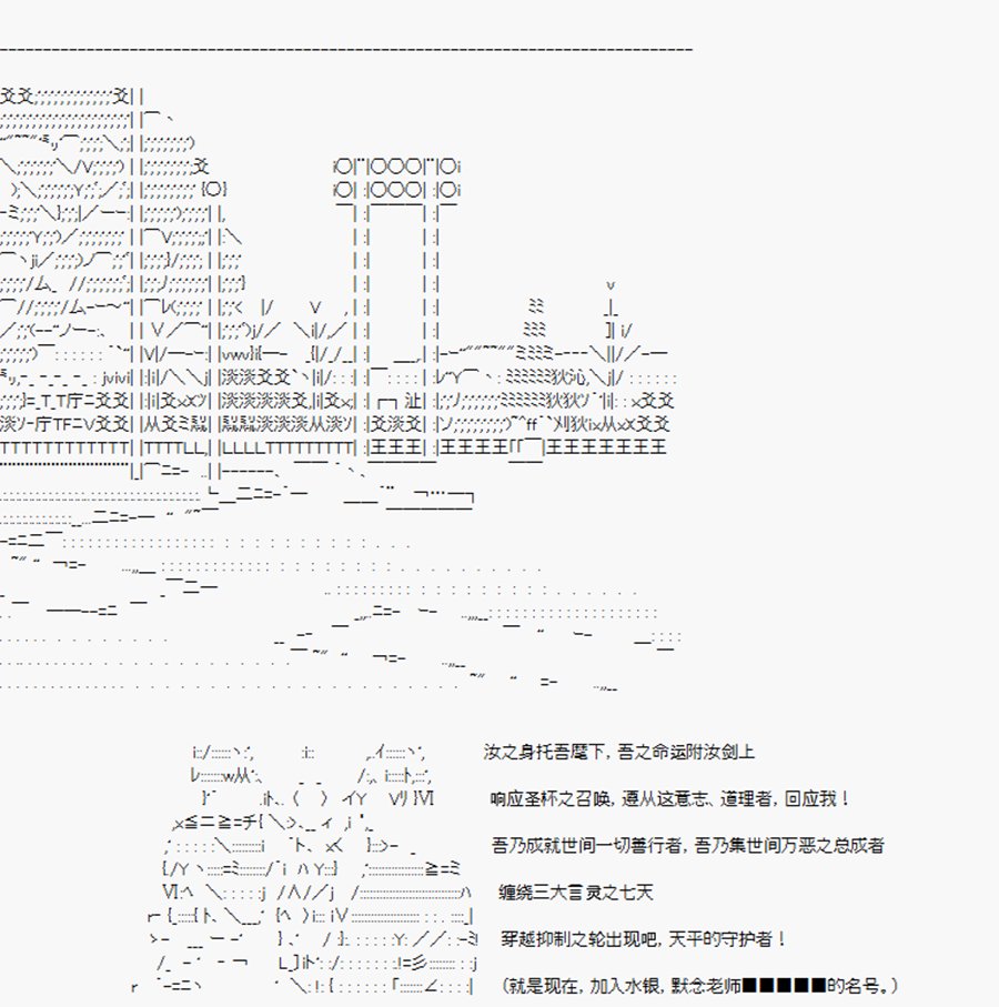 第4回 特异点F-英灵召唤