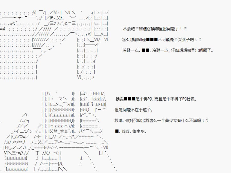 第4回 特异点F-英灵召唤