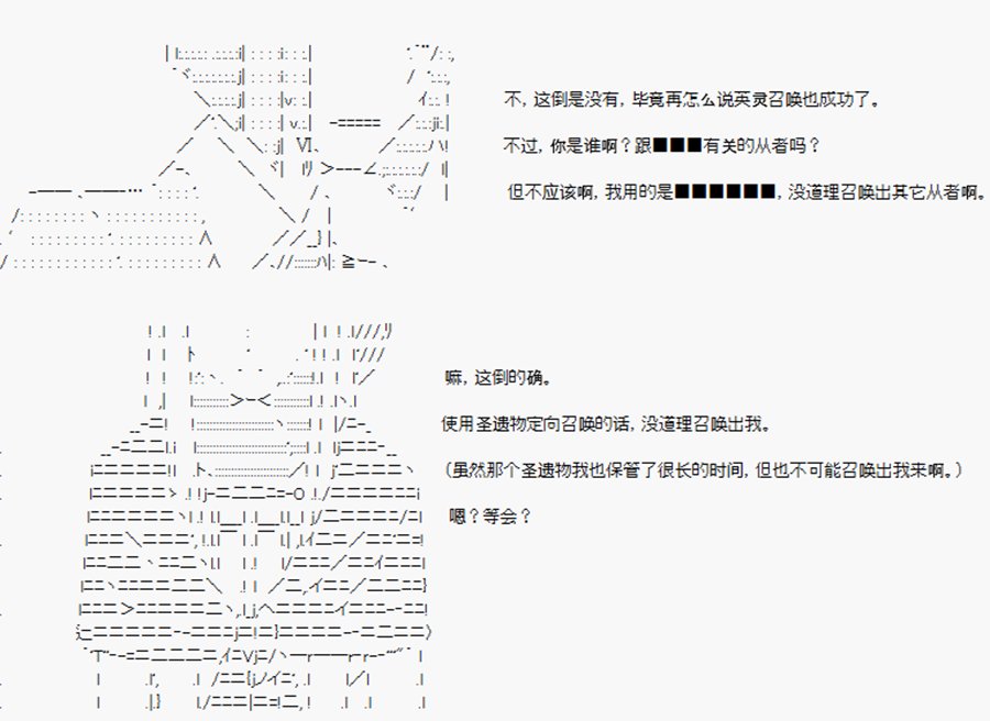 第4回 特异点F-英灵召唤