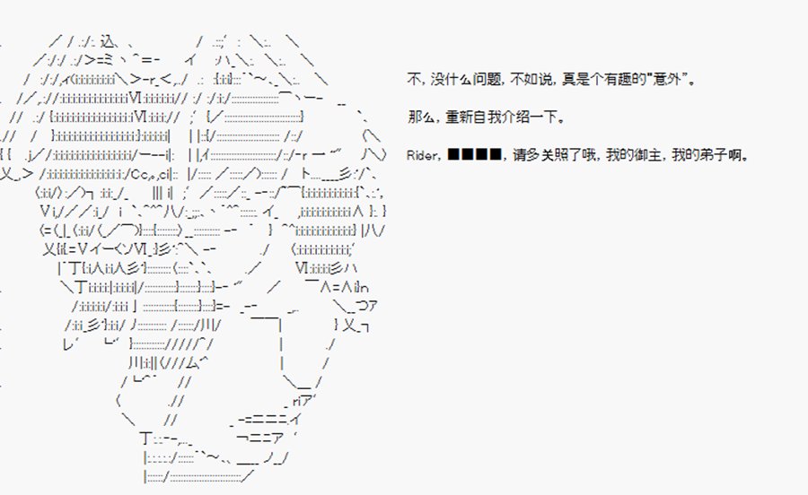 第4回 特异点F-英灵召唤
