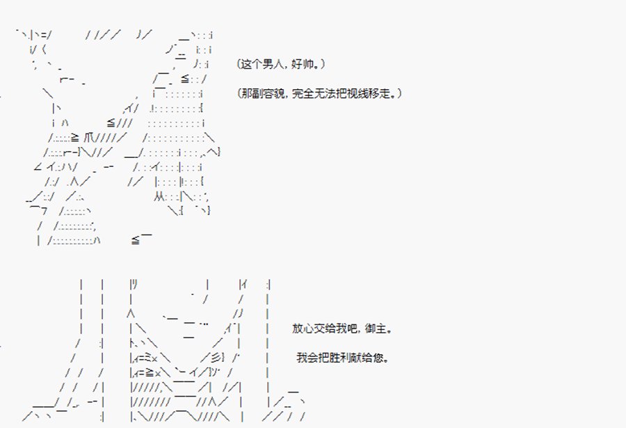 第4回 特异点F-英灵召唤