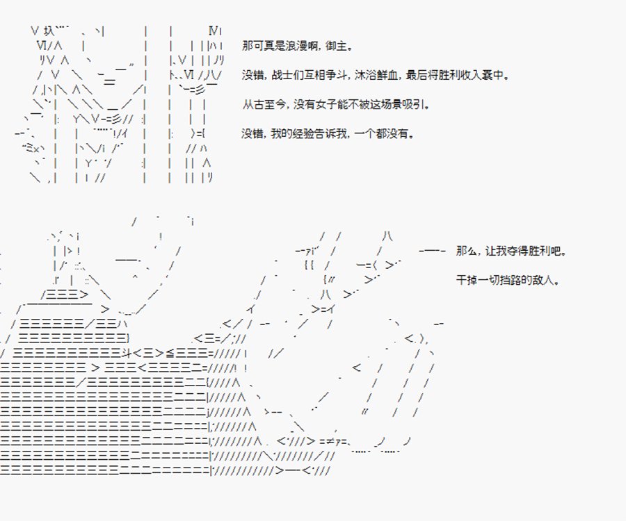 第4回 特异点F-英灵召唤