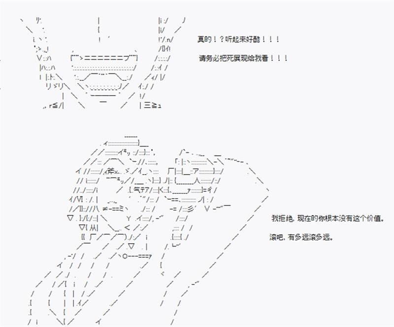第5回 特异点F-英灵召唤终