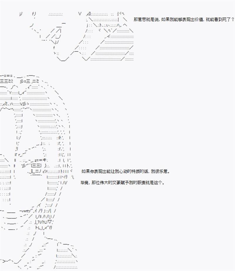 第5回 特异点F-英灵召唤终