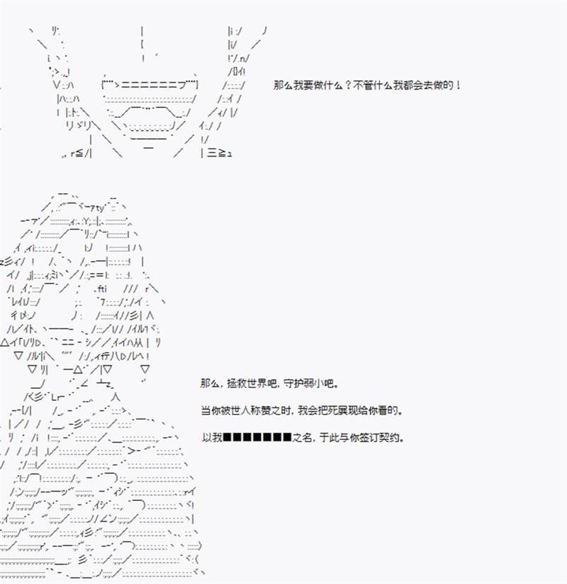 第5回 特异点F-英灵召唤终
