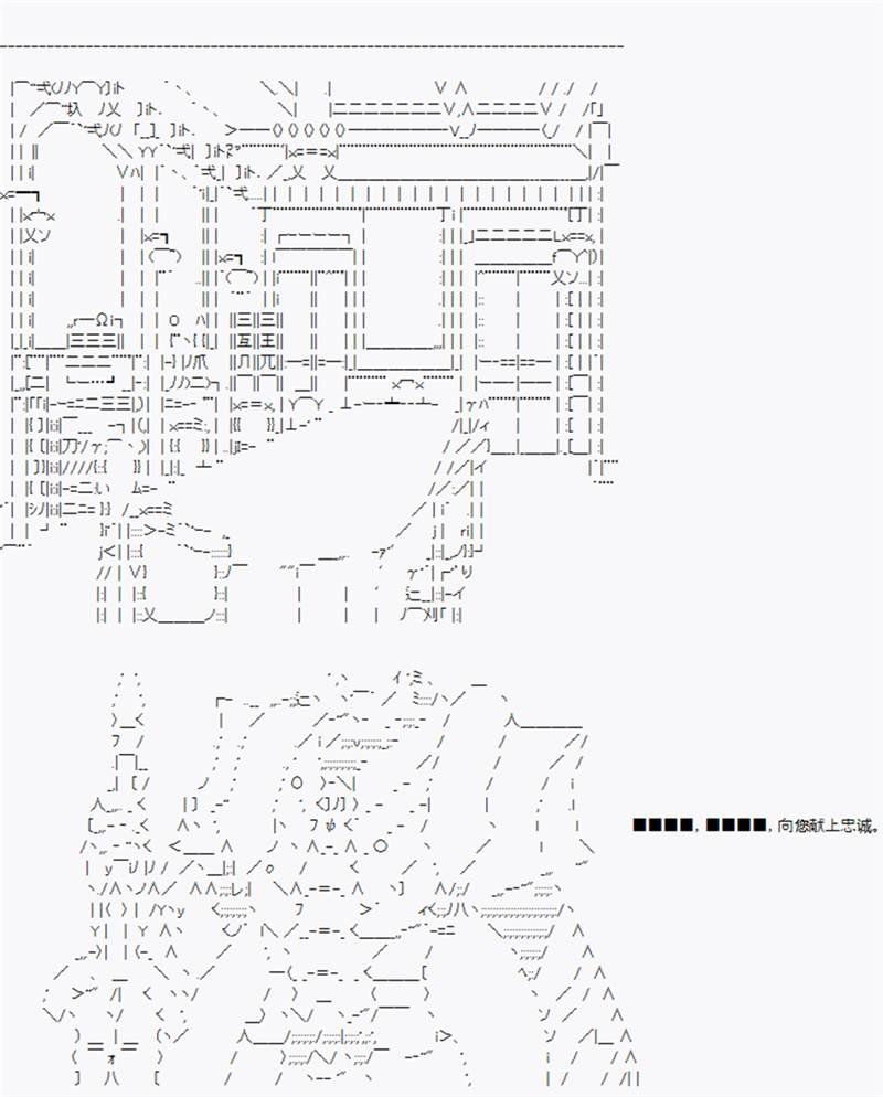 第5回 特异点F-英灵召唤终