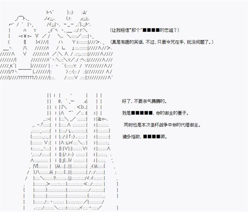 第5回 特异点F-英灵召唤终