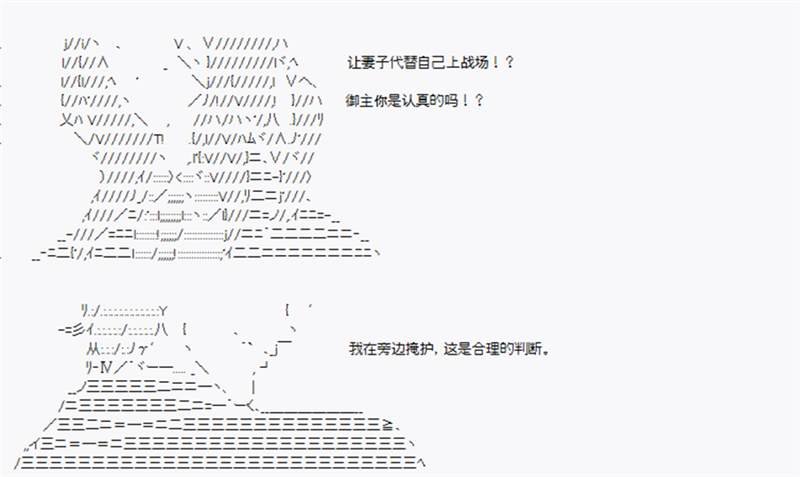 第5回 特异点F-英灵召唤终