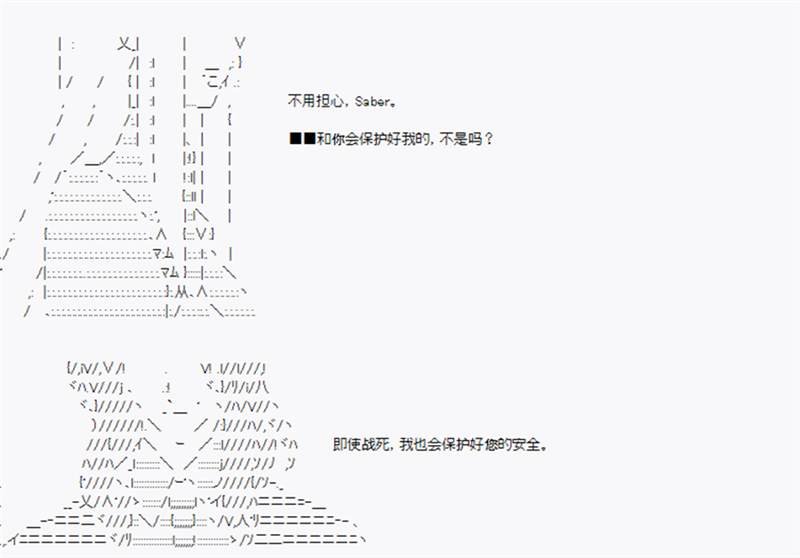 第5回 特异点F-英灵召唤终