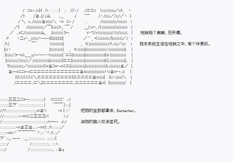 第5回 特异点F-英灵召唤终