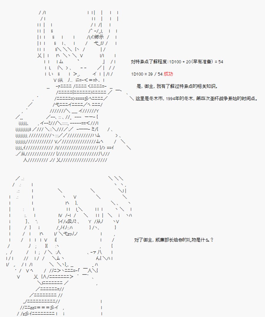 第6回 特异点F-我的回合，抽卡！