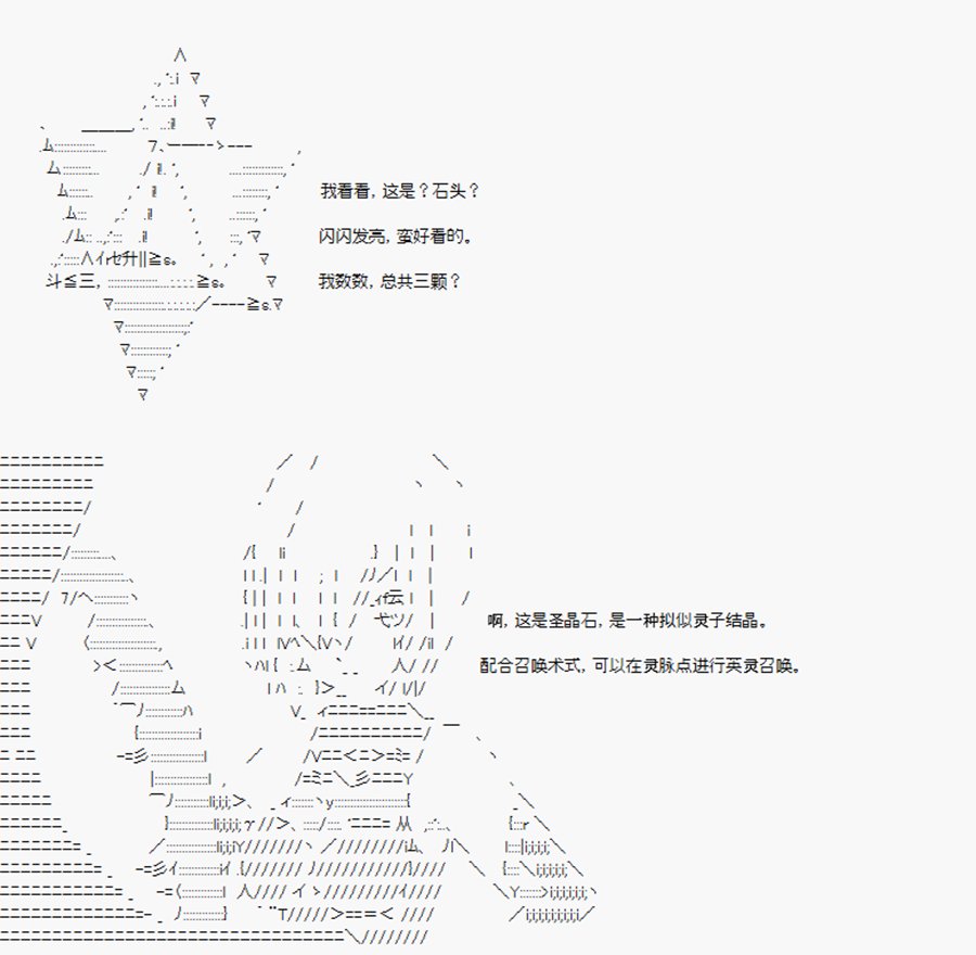 第6回 特异点F-我的回合，抽卡！
