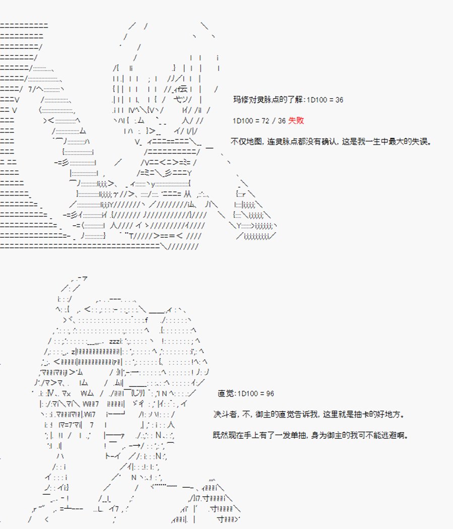第6回 特异点F-我的回合，抽卡！