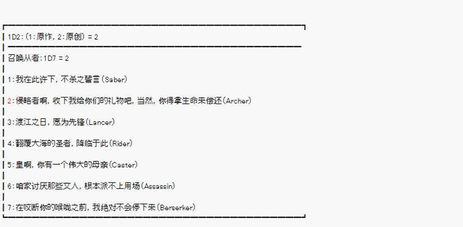 第6回 特异点F-我的回合，抽卡！