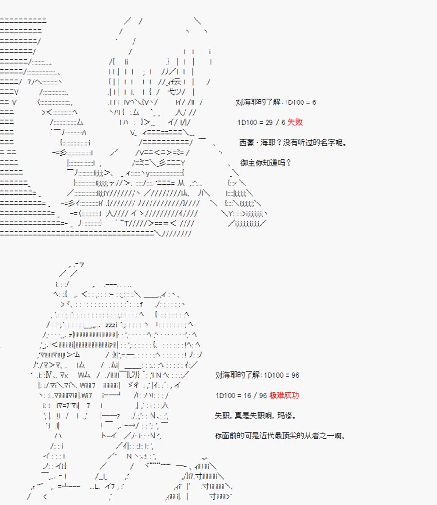 第6回 特异点F-我的回合，抽卡！