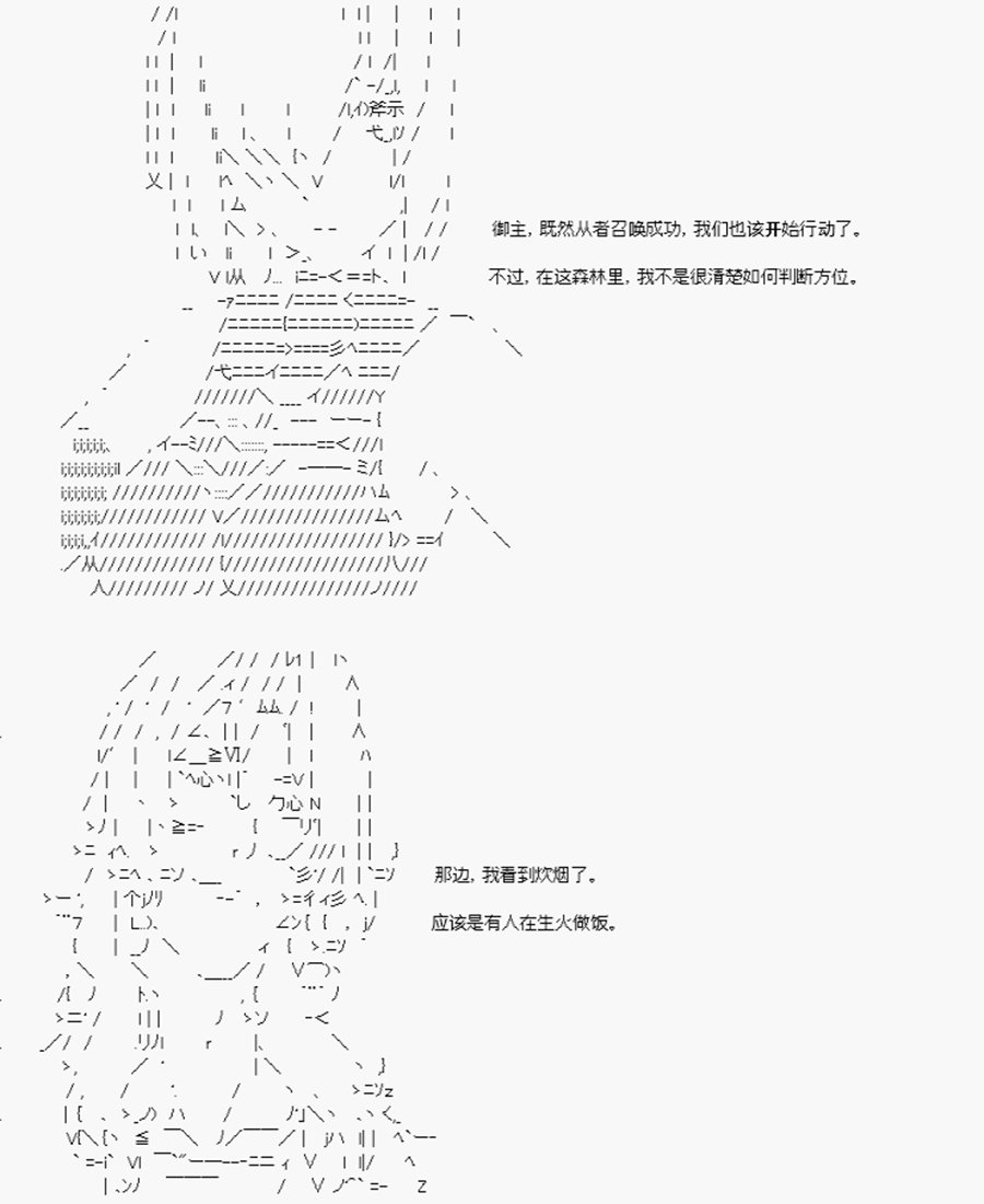 第7回 特异点F-柳洞
