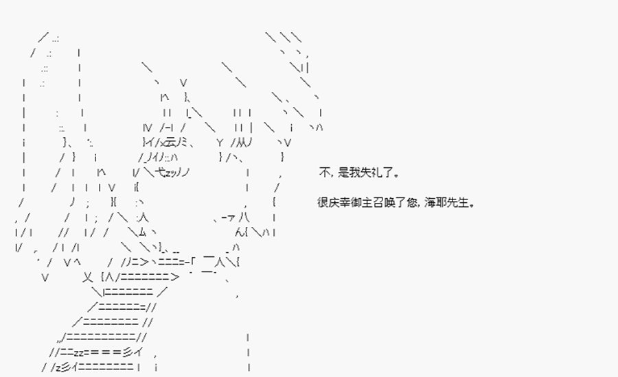 第7回 特异点F-柳洞