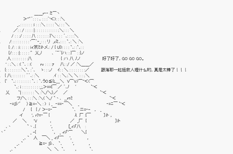 第7回 特异点F-柳洞
