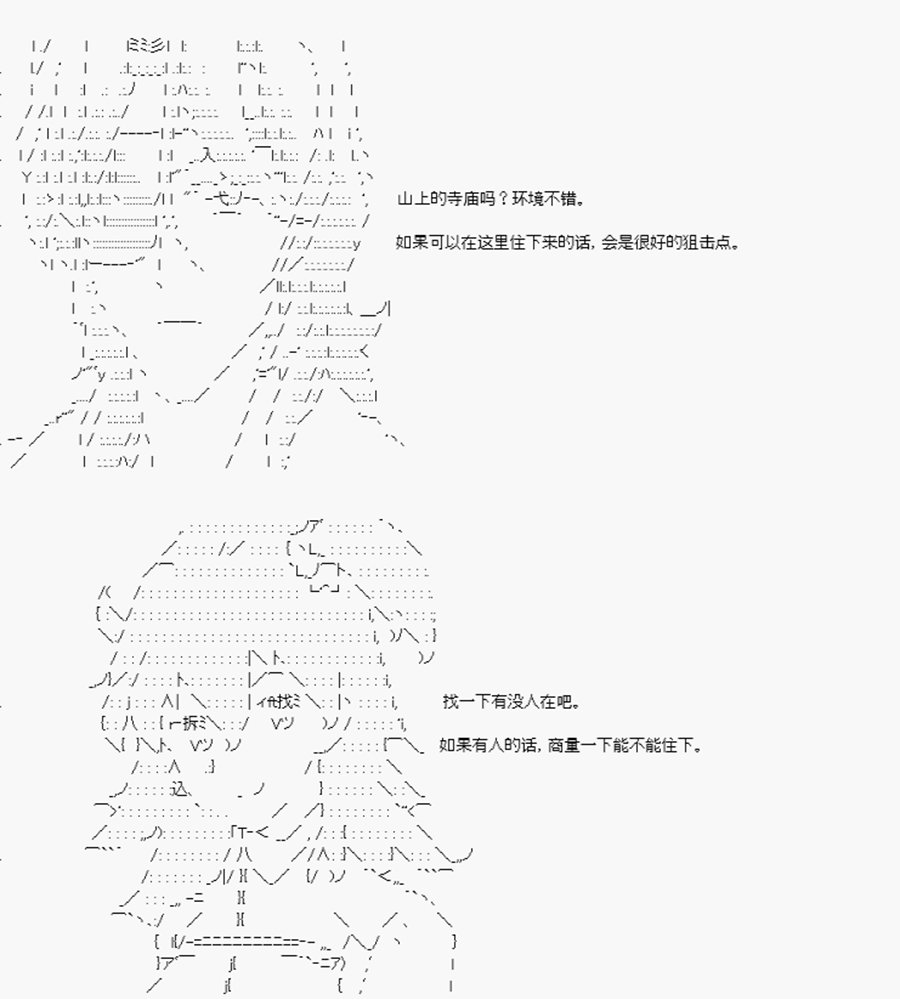 第7回 特异点F-柳洞