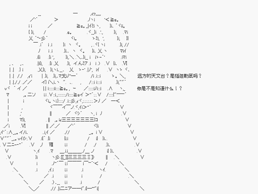 第7回 特异点F-柳洞