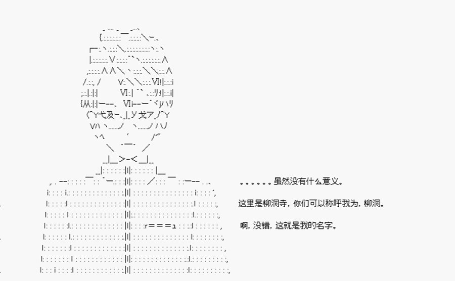 第7回 特异点F-柳洞