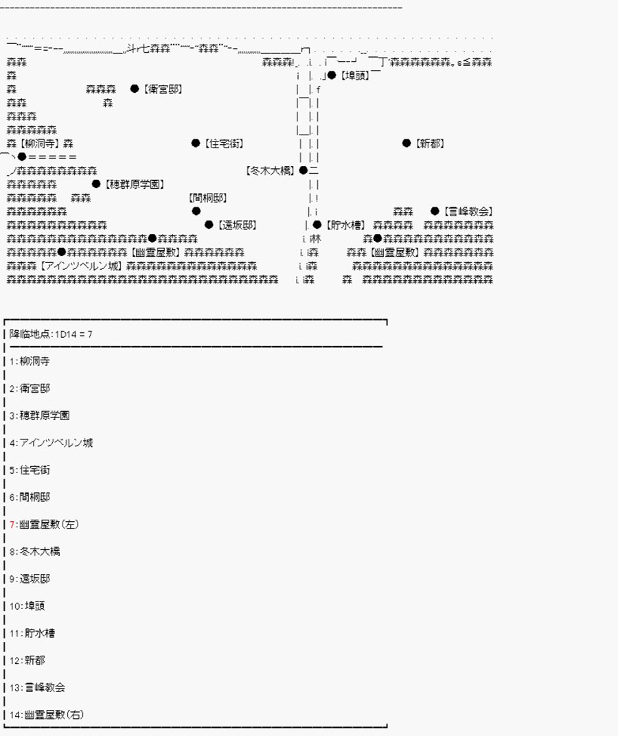 第8回 特异点F-藤村