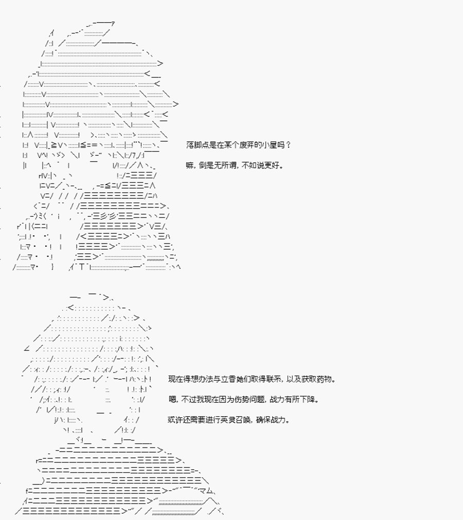 第8回 特异点F-藤村